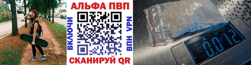 Купить закладки  Яблоновский  APVP СК 