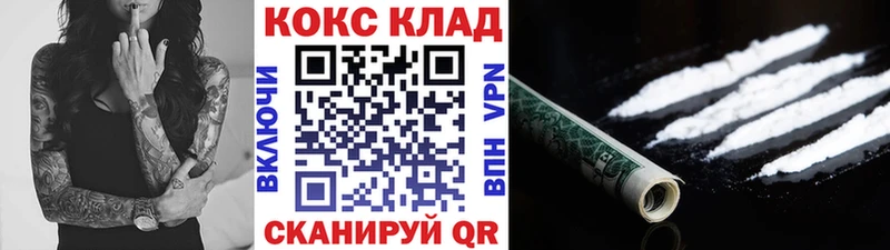 КОКАИН Эквадор  Купить  Яблоновский 