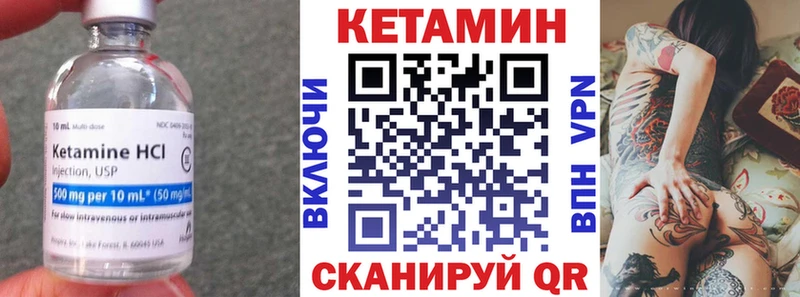 КЕТАМИН VHQ  Купить где  Яблоновский 
