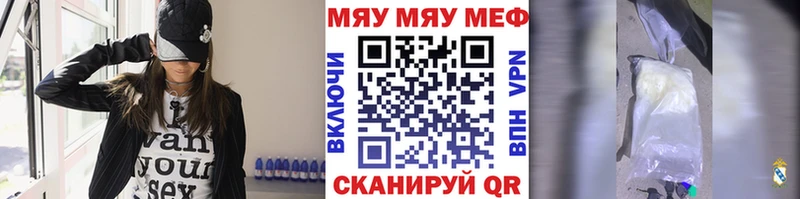 Меф мяу мяу Купить где Яблоновский