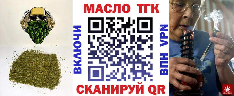Купить закладки Яблоновский ТГК THC oil
